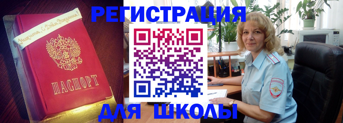 прописка для военкомата в Сатке